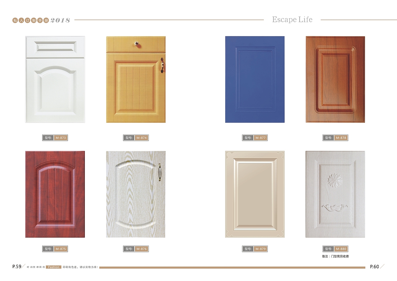 吸塑橱柜图册设计模压橱柜图册印刷橱柜彩页制作