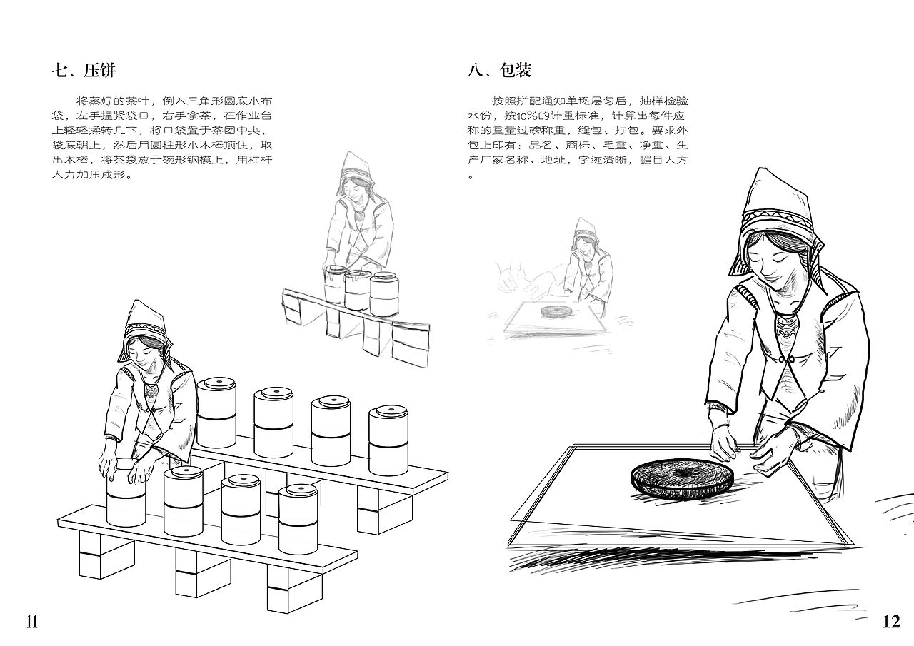 普洱茶插画（图ZMTY3ODQwOTEy） - 商业插画 - 站酷设计师梦几月醒几年原创素材 - 站酷ZCOOL