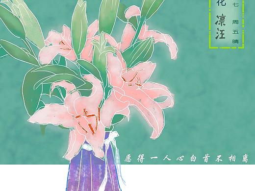 百合花