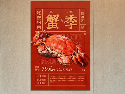 阳澄湖大闸蟹
