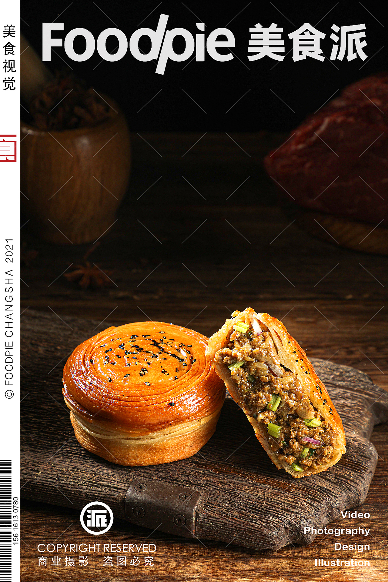 金丝牛肉饼，能爆汁才好吃。 饼万兴✖ Foodpie（图ZMjg3MDQ0Mzk2） - 美食摄影 - 站酷设计师美食派Foodpie原创素材 - 站酷ZCOOL