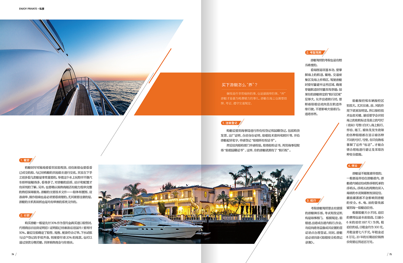 2016年杂志排版(五)