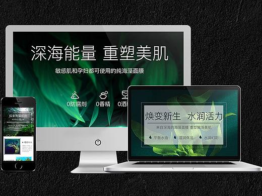 海藻面膜详情（个人主页-ZMzU1NDIyNjA=） - 电商 - 站酷设计师sunshine_nt原创素材 - 站酷ZCOOL