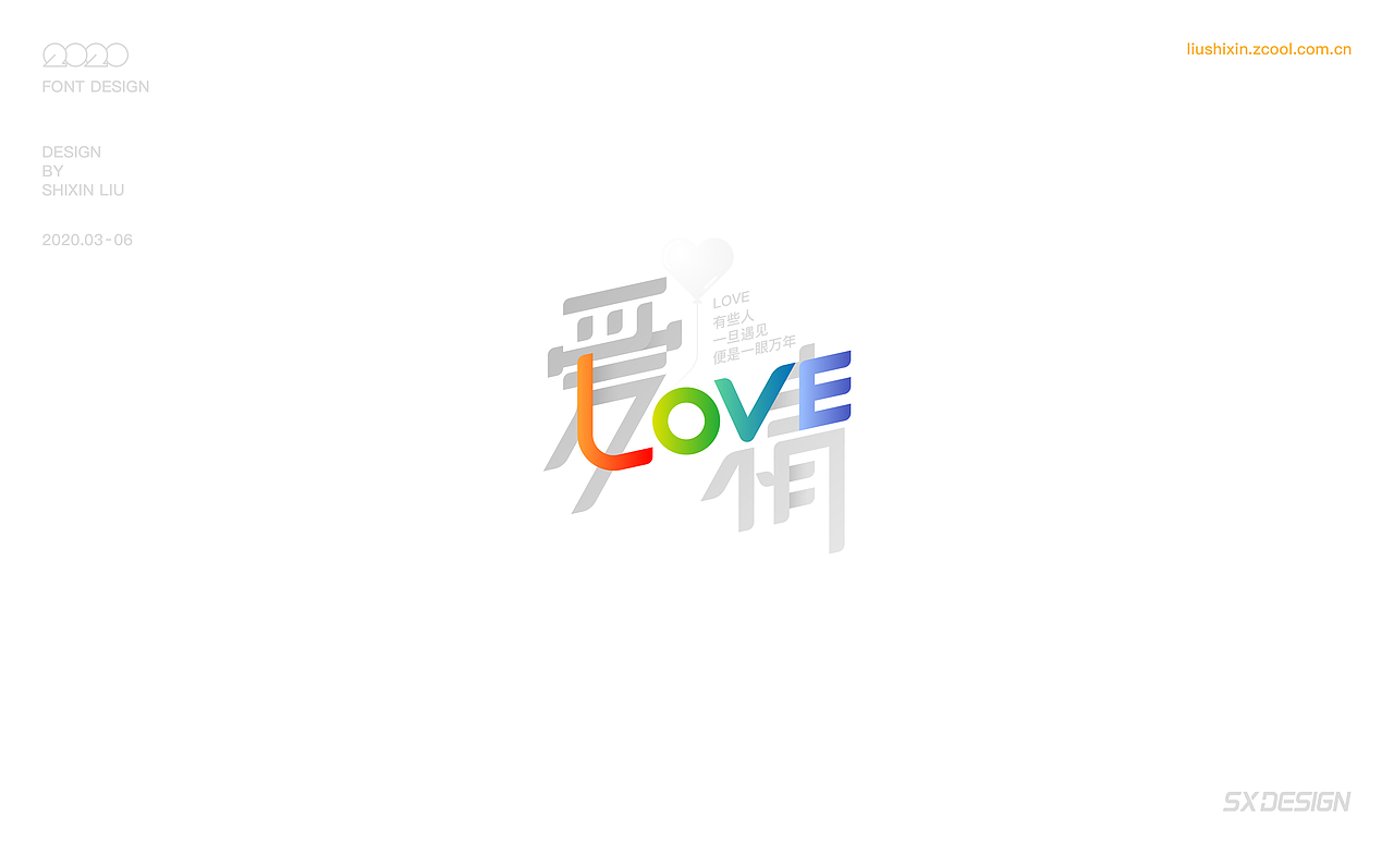 2020 字体