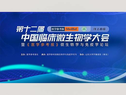 医疗类主视觉海报设计