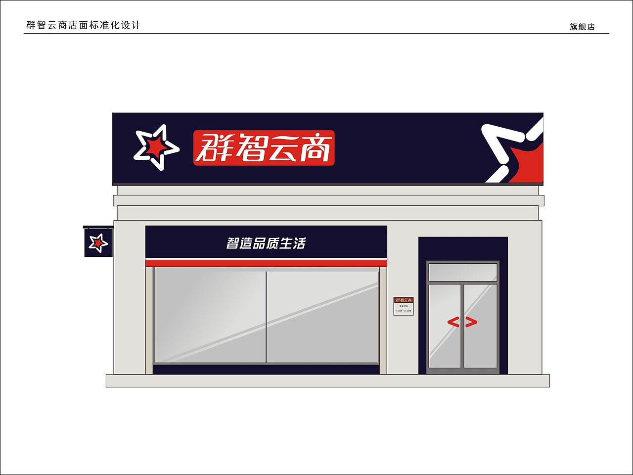 体验店空间设计（图ZNzI1OTM4OTI=） - 展陈设计 - 站酷设计师智慧猫创意原创素材 - 站酷ZCOOL