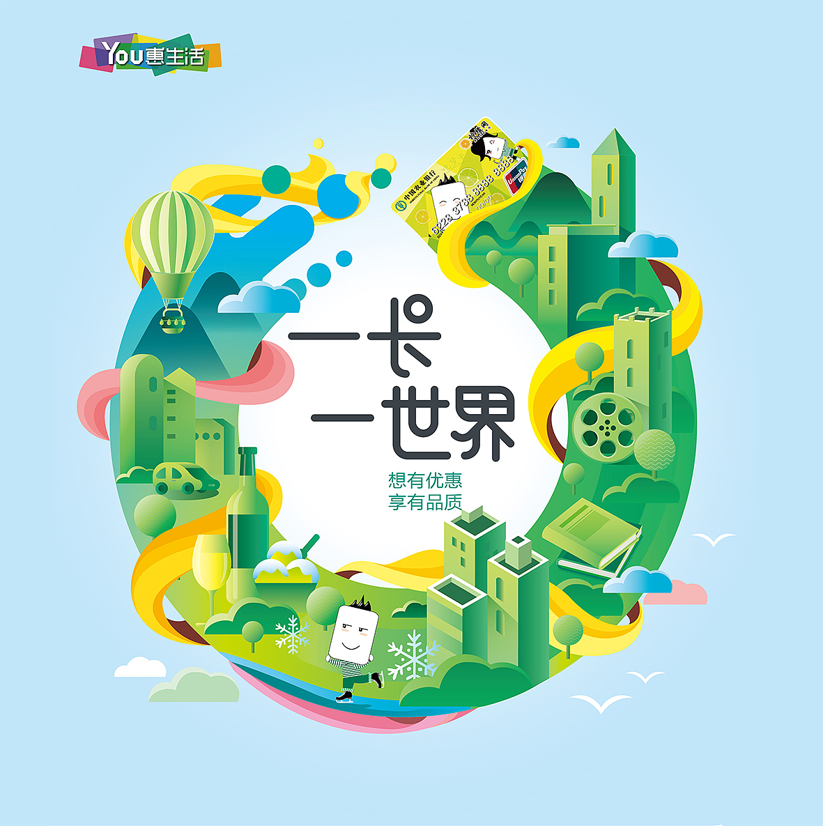 农行信用卡海报（图ZMTM3ODc5MjM2） - 海报 - 站酷设计师肥肆原创素材 - 站酷ZCOOL