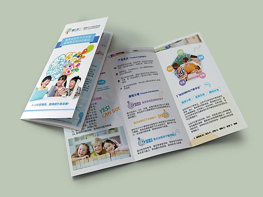 宣傳折頁(yè)（個(gè)人主頁(yè)-ZMzM1MzM3NjA=） - 書(shū)籍/畫(huà)冊(cè) - 站酷設(shè)計(jì)師錦一卜原創(chuàng)素材 - 站酷ZCOOL