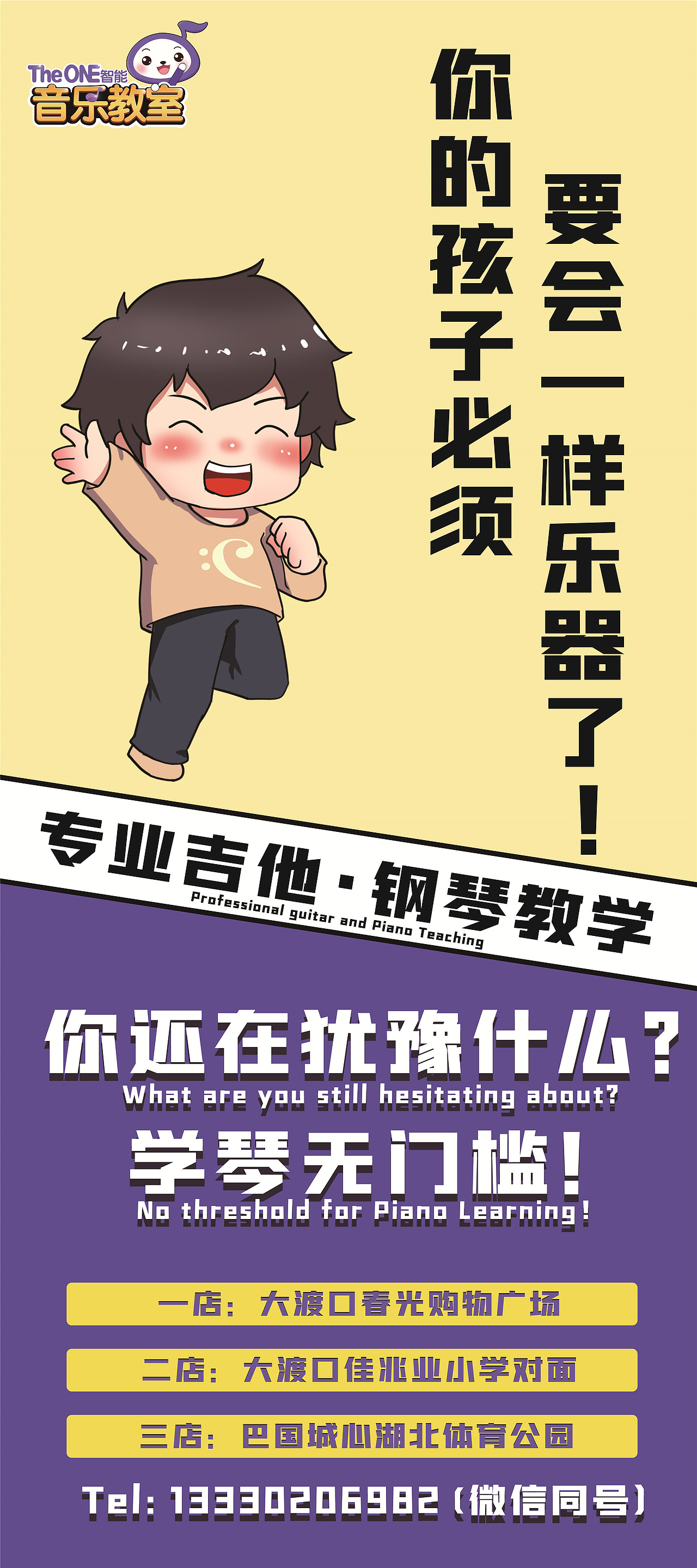 音乐培训展板易拉宝（图ZMjM1NjQzNDE2） - 宣传物料 - 站酷设计师安哥拉兔总原创素材 - 站酷ZCOOL