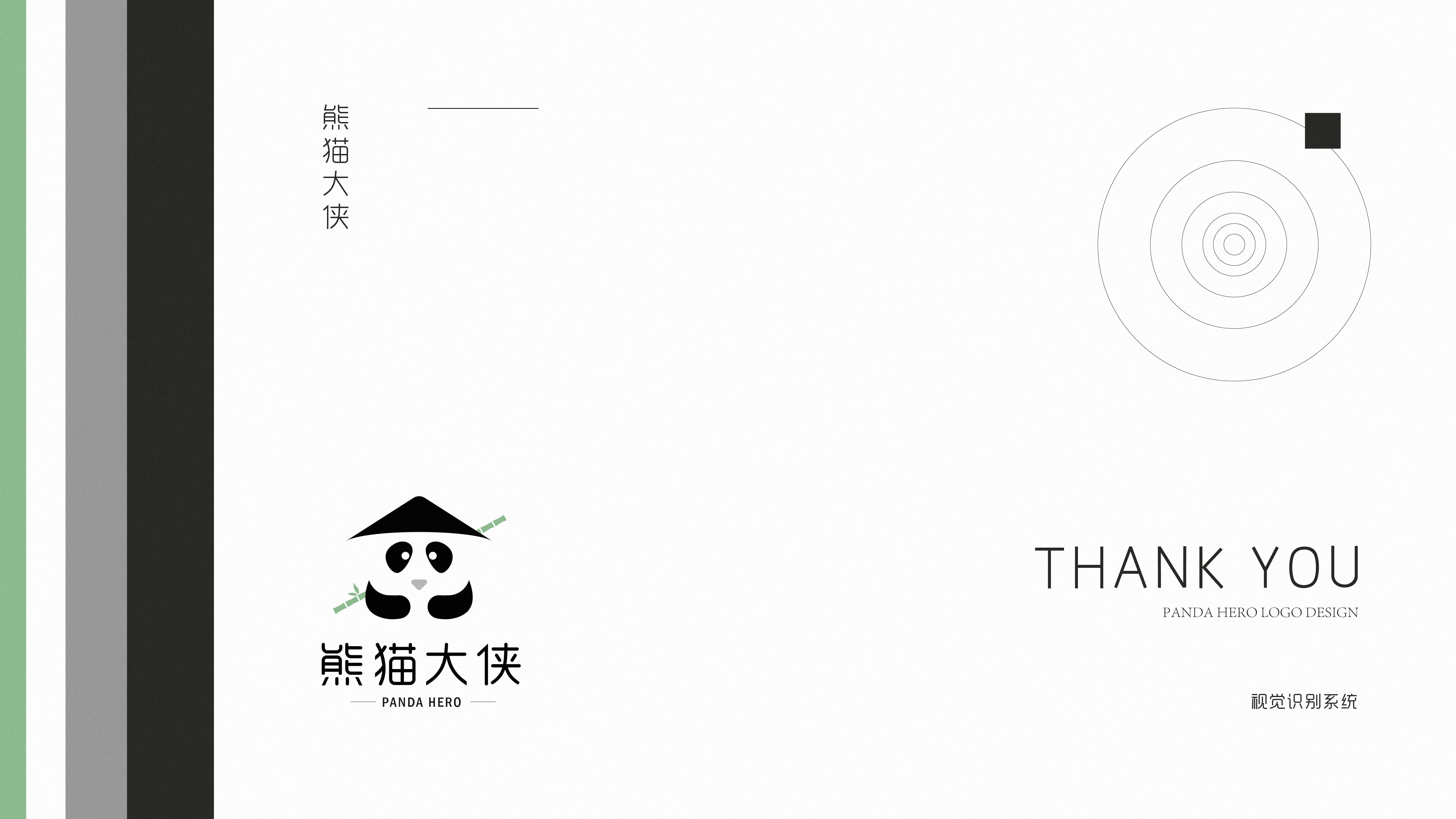 LOGO设计—熊猫大侠（图ZMjY1OTAzNjEy） - 品牌 - 站酷设计师朱小明原创素材 - 站酷ZCOOL