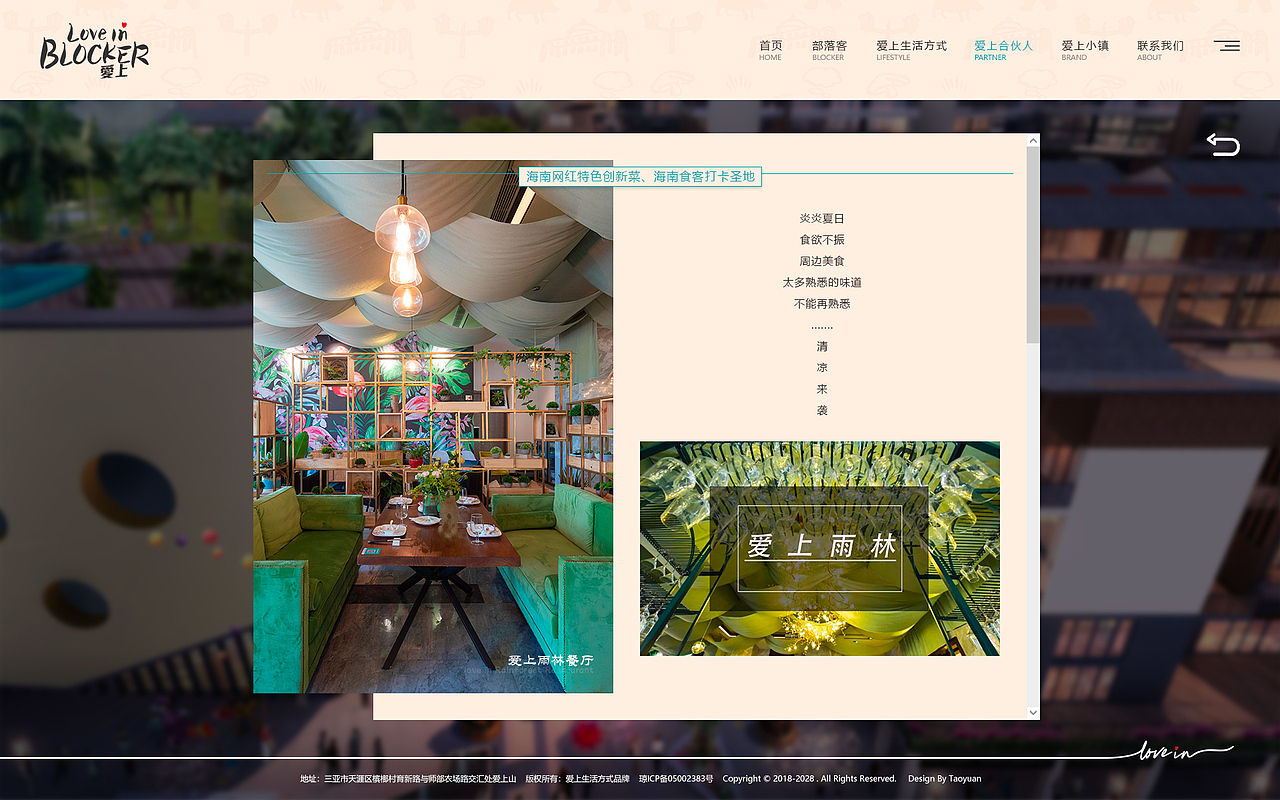 部落客电脑端官网确认稿