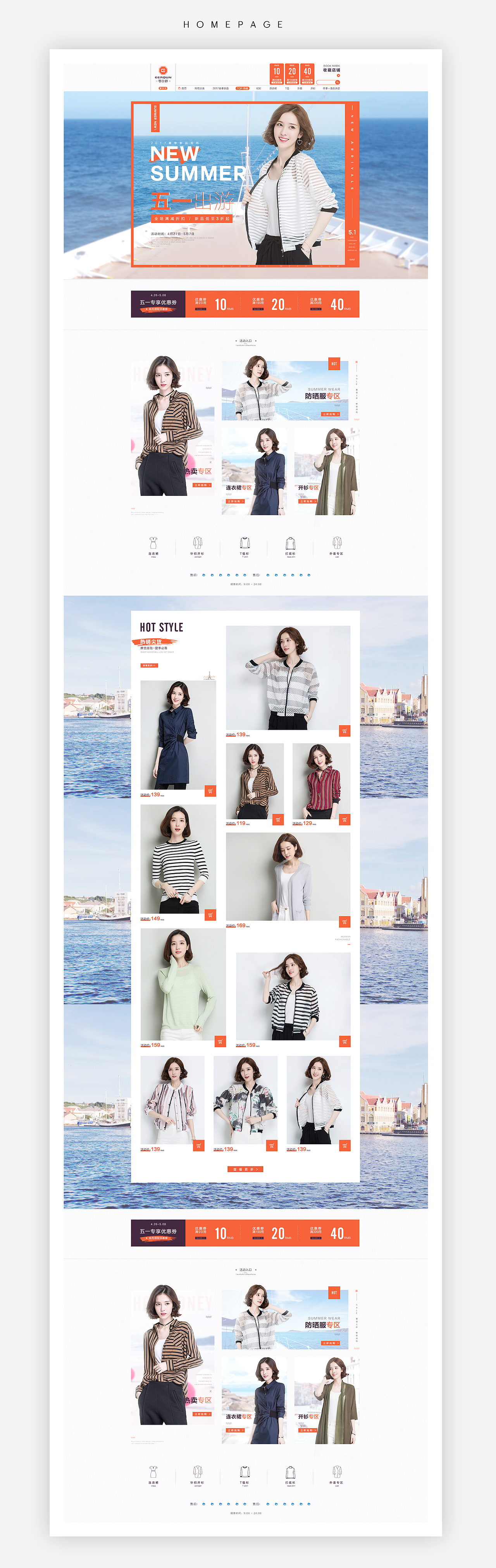 suit-dress女装首页设计(图ZNzc3NDQ1MTY=) - 电商 - 站酷设计师教主V587原创素材 - 站酷ZCOOL