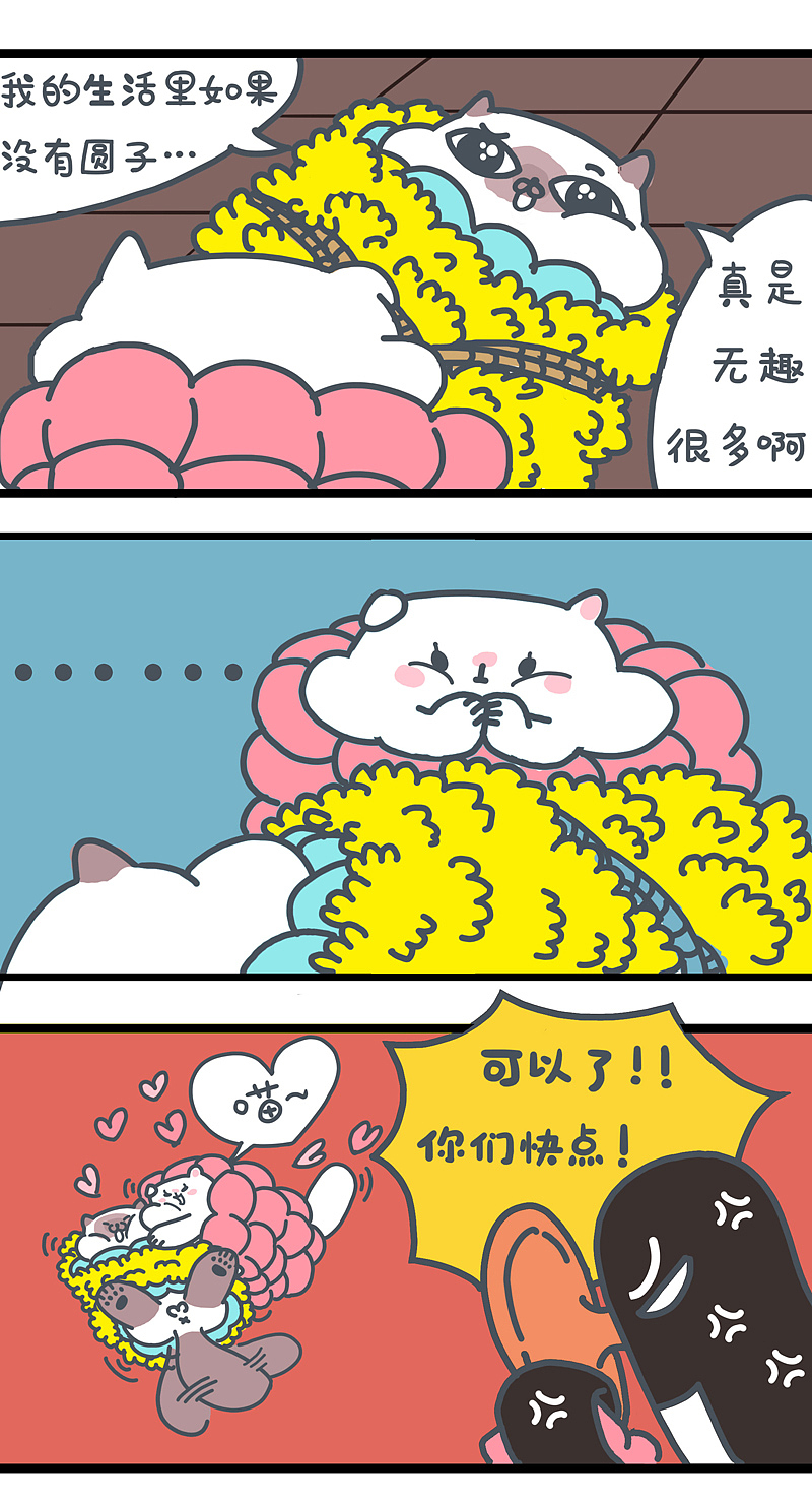 被窝猫漫画