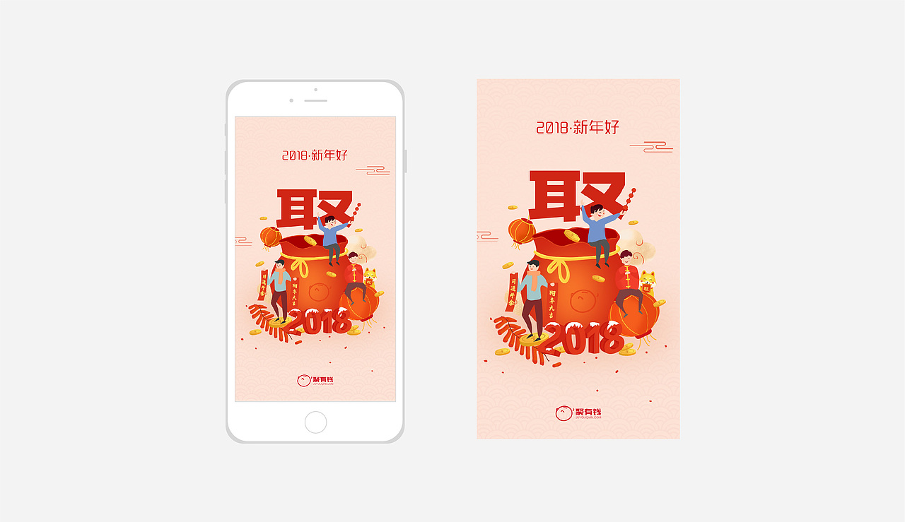 新年节日闪屏设计（图ZMTA2NzQyNjMy） - 闪屏/壁纸 - 站酷设计师里小奔原创素材 - 站酷ZCOOL
