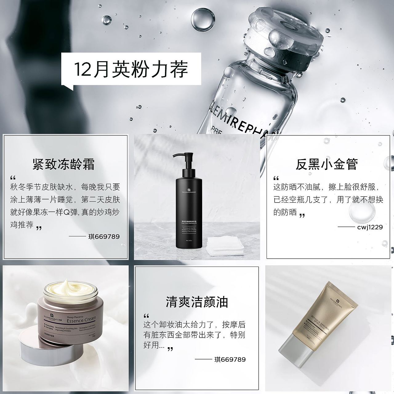 英树美妆设计作品