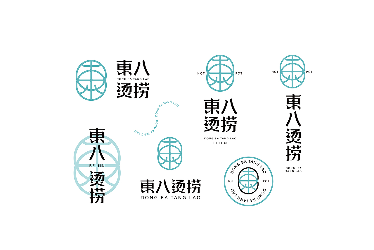 東八烫捞品牌设计（图ZMjI2MTcyMjY0） - 品牌 - 站酷设计师小点点77原创素材 - 站酷ZCOOL
