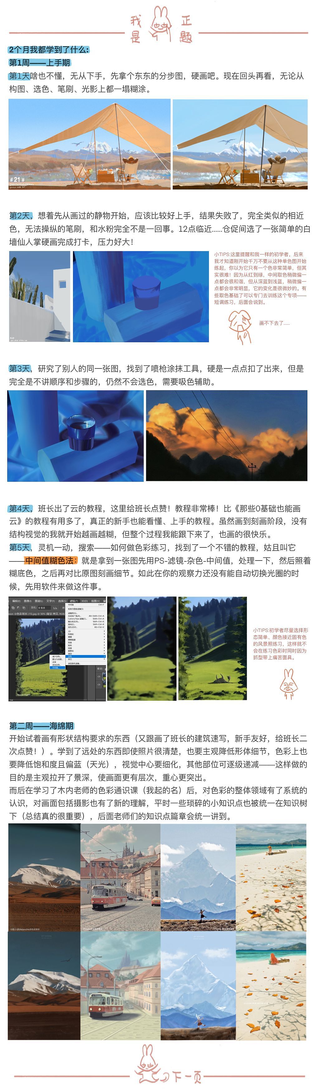 色彩练习心得总结