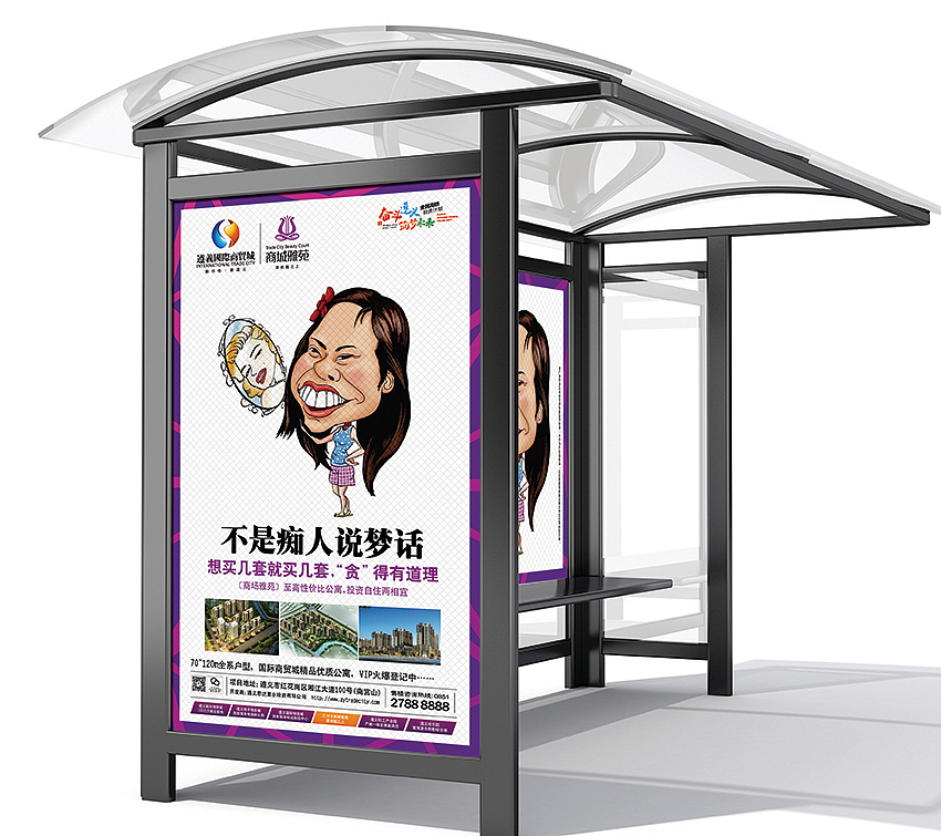 商贸城广告推广视觉表现（图ZMzA5Nzk1ODA=） - 品牌 - 站酷设计师jiangwenhong原创素材 - 站酷ZCOOL
