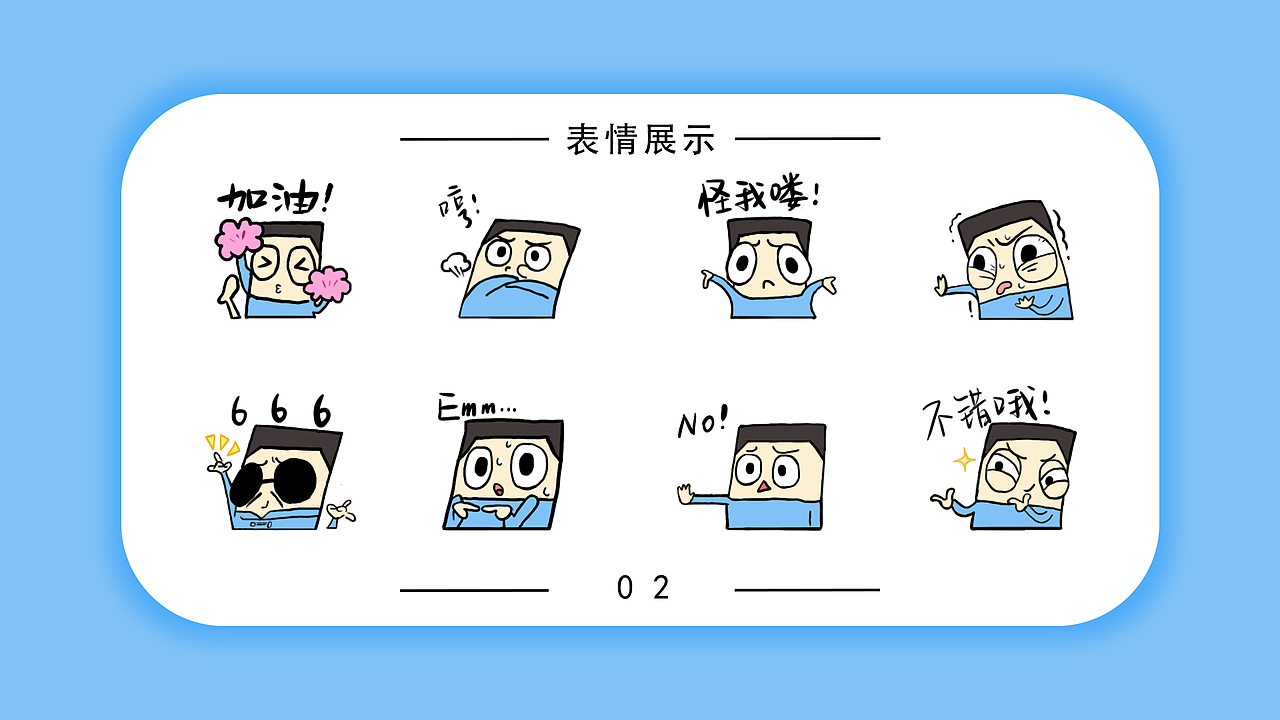 原创微信表情包|（图ZMTMyNDM4NjM2） - 图标 - 站酷设计师Jayuu原创素材 - 站酷ZCOOL