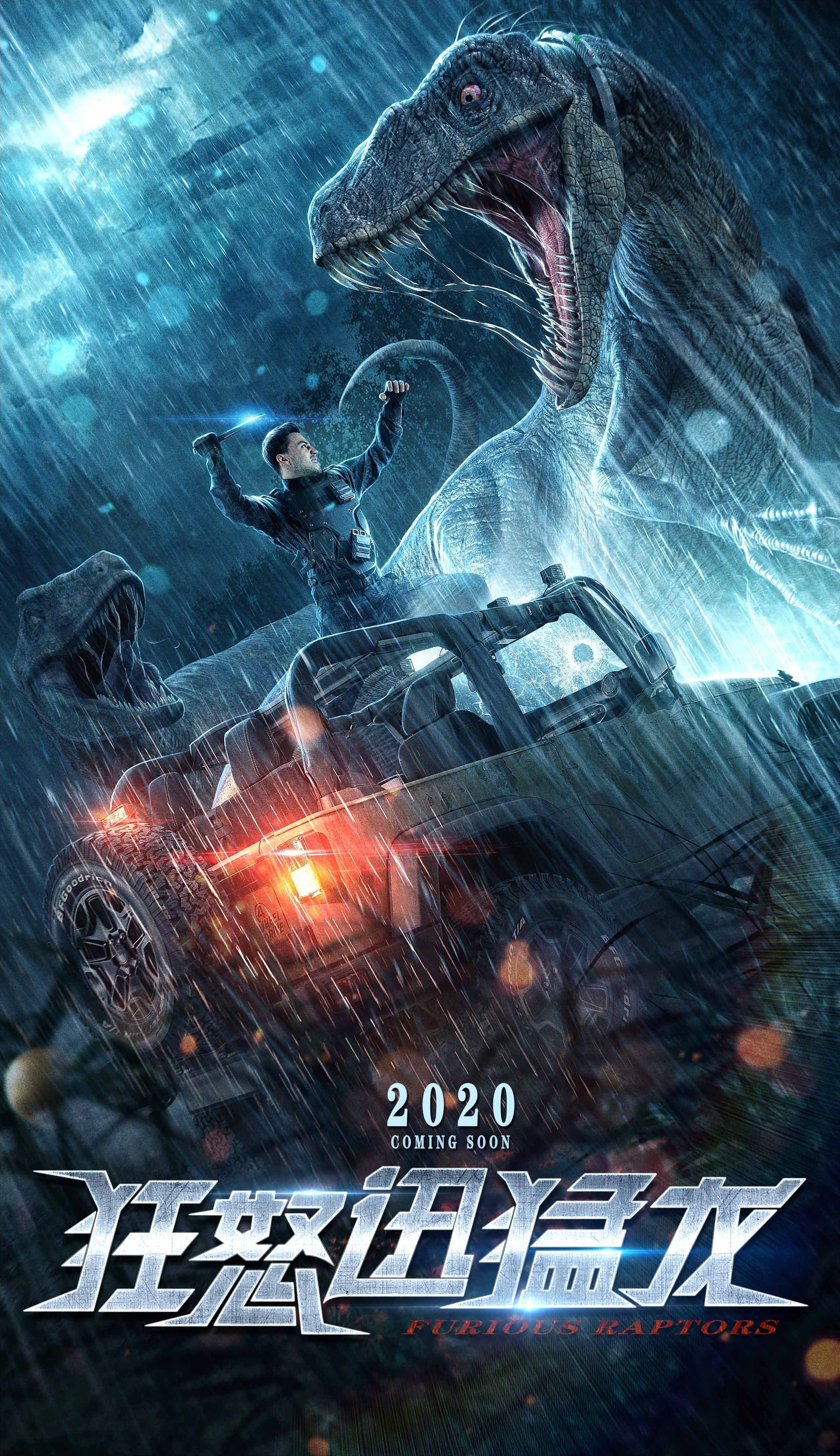 《狂怒迅猛龙》