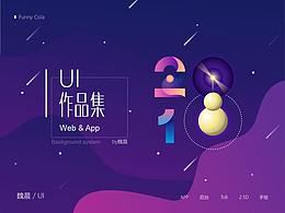 2018年作品集整理