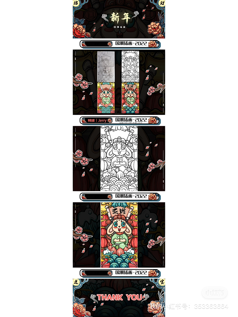 兔年国潮哦！（图ZMzIyODg4MzA4） - 商业插画 - 站酷设计师自由小画家原创素材 - 站酷ZCOOL