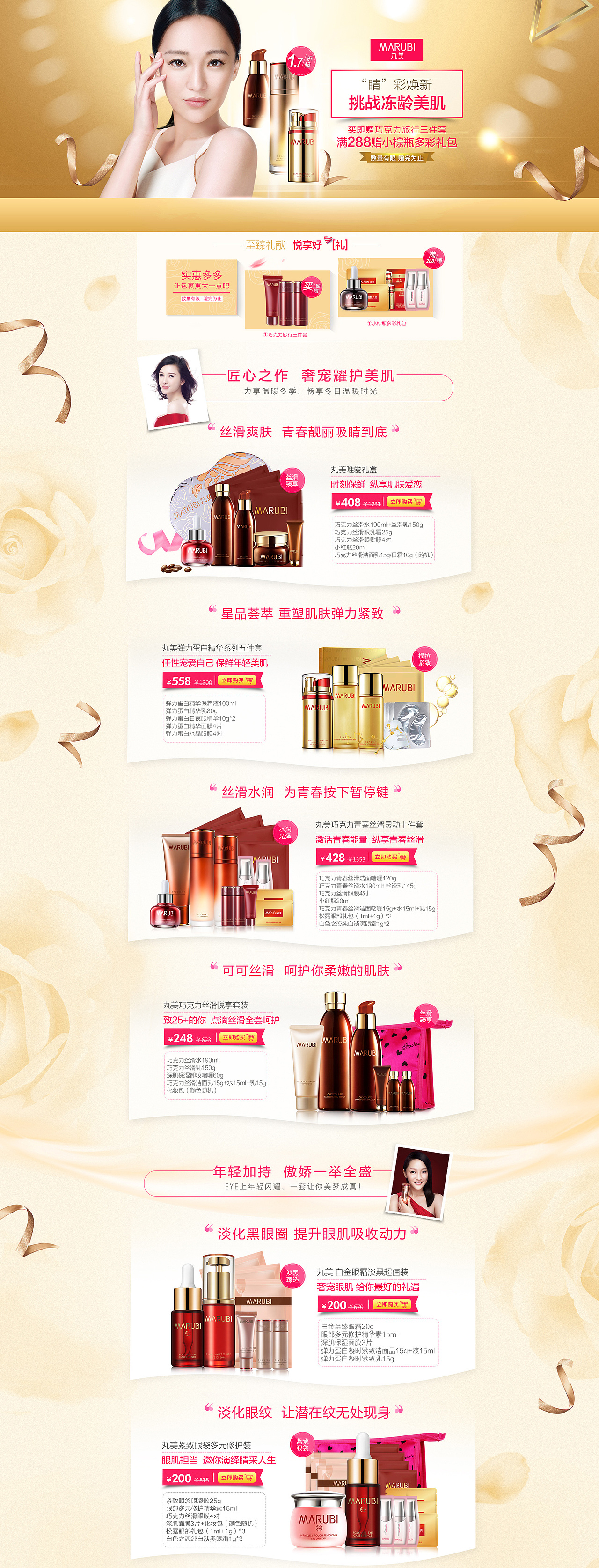 丸美少有的黄色系（图ZODI5NDMzMzY=） - 运营设计 - 站酷设计师设计有道4029原创素材 - 站酷ZCOOL