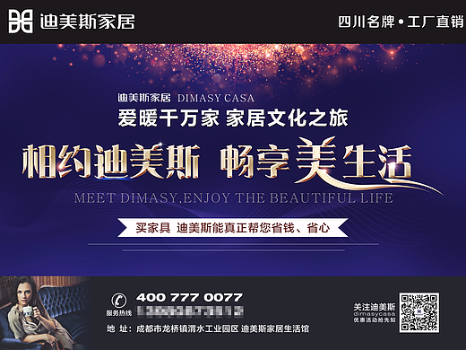 活動(dòng)噴繪海報(bào)（個(gè)人主頁-ZMjQwMjE3MDg=） - 海報(bào) - 站酷設(shè)計(jì)師tangela原創(chuàng)素材 - 站酷ZCOOL