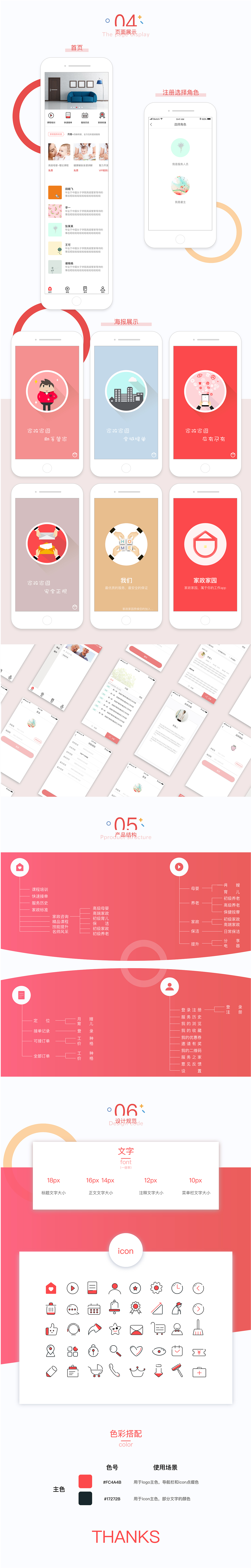 作品集（图ZMTExMTUxODA0） - 其他UI - 站酷设计师Lzzzzzxxxxx原创素材 - 站酷ZCOOL