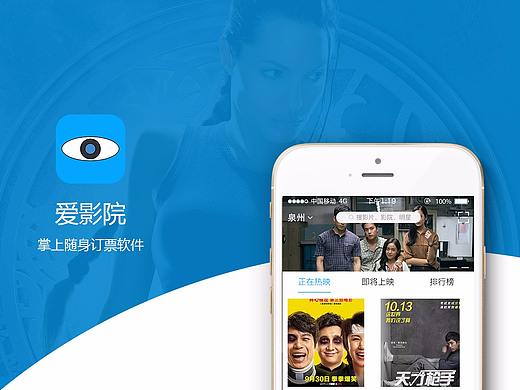 影院APP包裝（個(gè)人主頁(yè)-ZMjgzMzY4NjA=） - APP界面 - 站酷設(shè)計(jì)師張學(xué)文seven原創(chuàng)素材 - 站酷ZCOOL