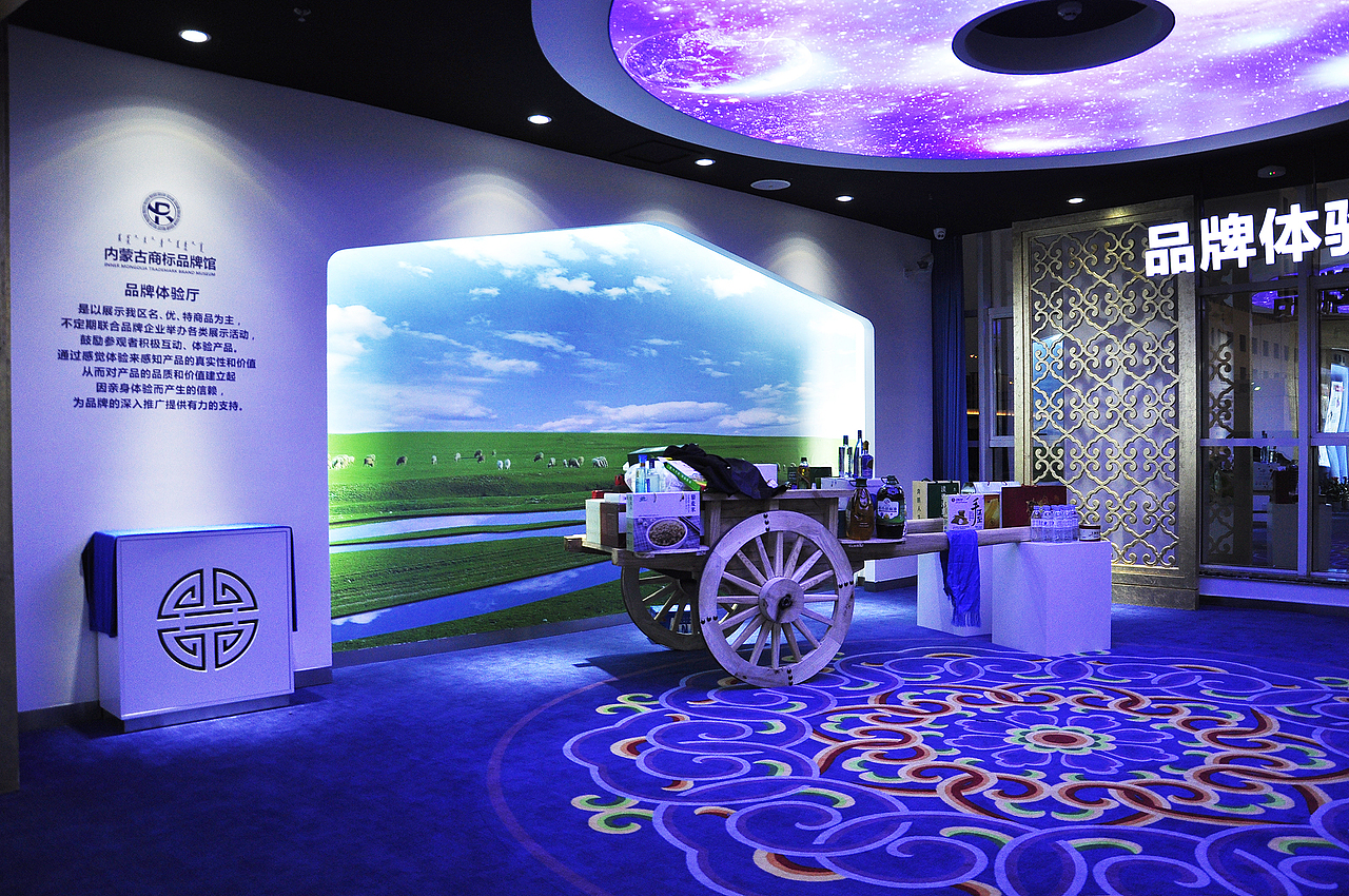 内蒙古商标品牌馆