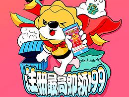 站外開屏廣告及創(chuàng)意設(shè)計(jì)