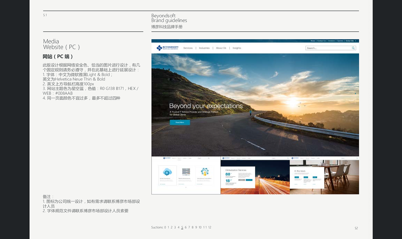 企业文化/品牌设计/VI设计手册