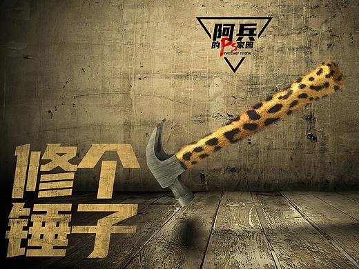 修图吗？修个锤子