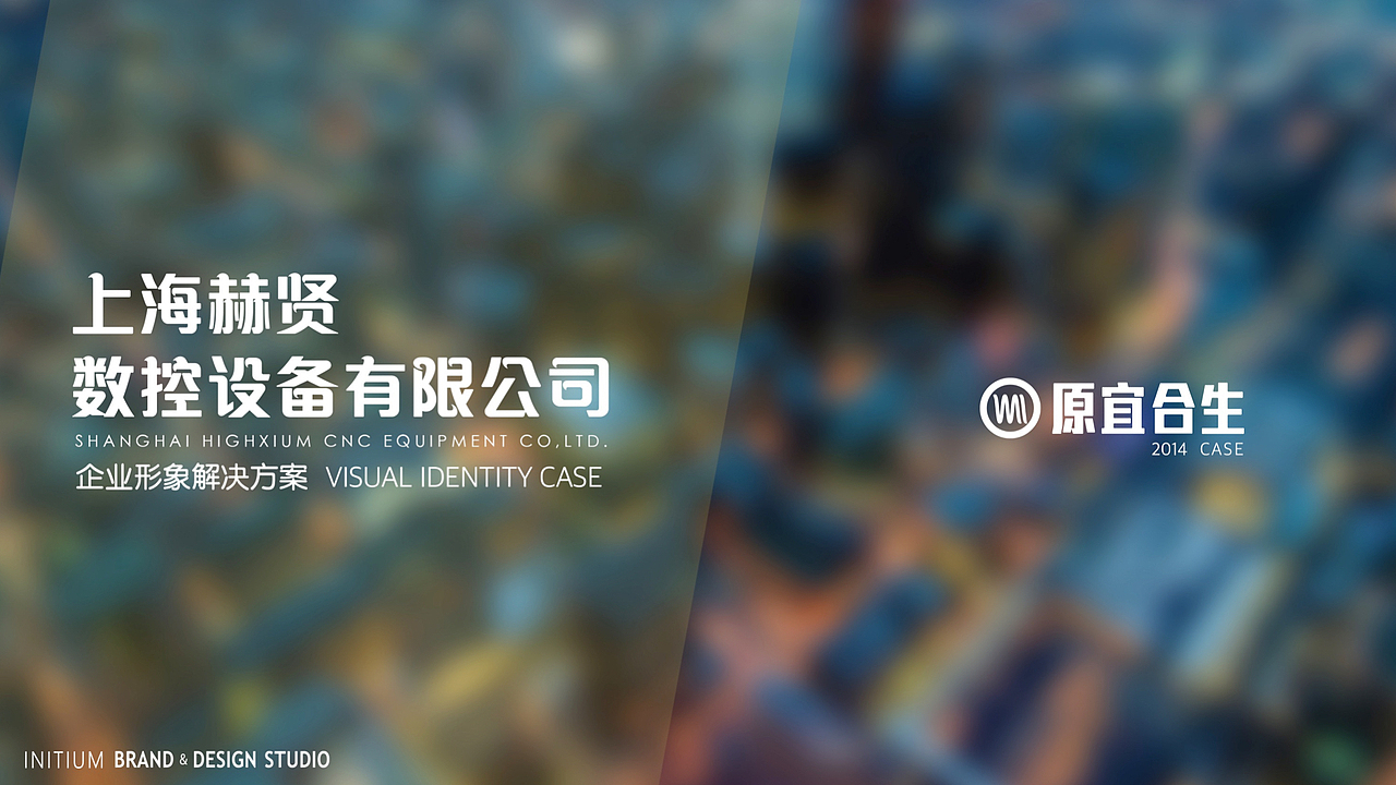 上海赫贤数控设备有限公司 标识提案（图ZMjE0MDExMjQ=） - Logo - 站酷设计师elviswang原创素材 - 站酷ZCOOL