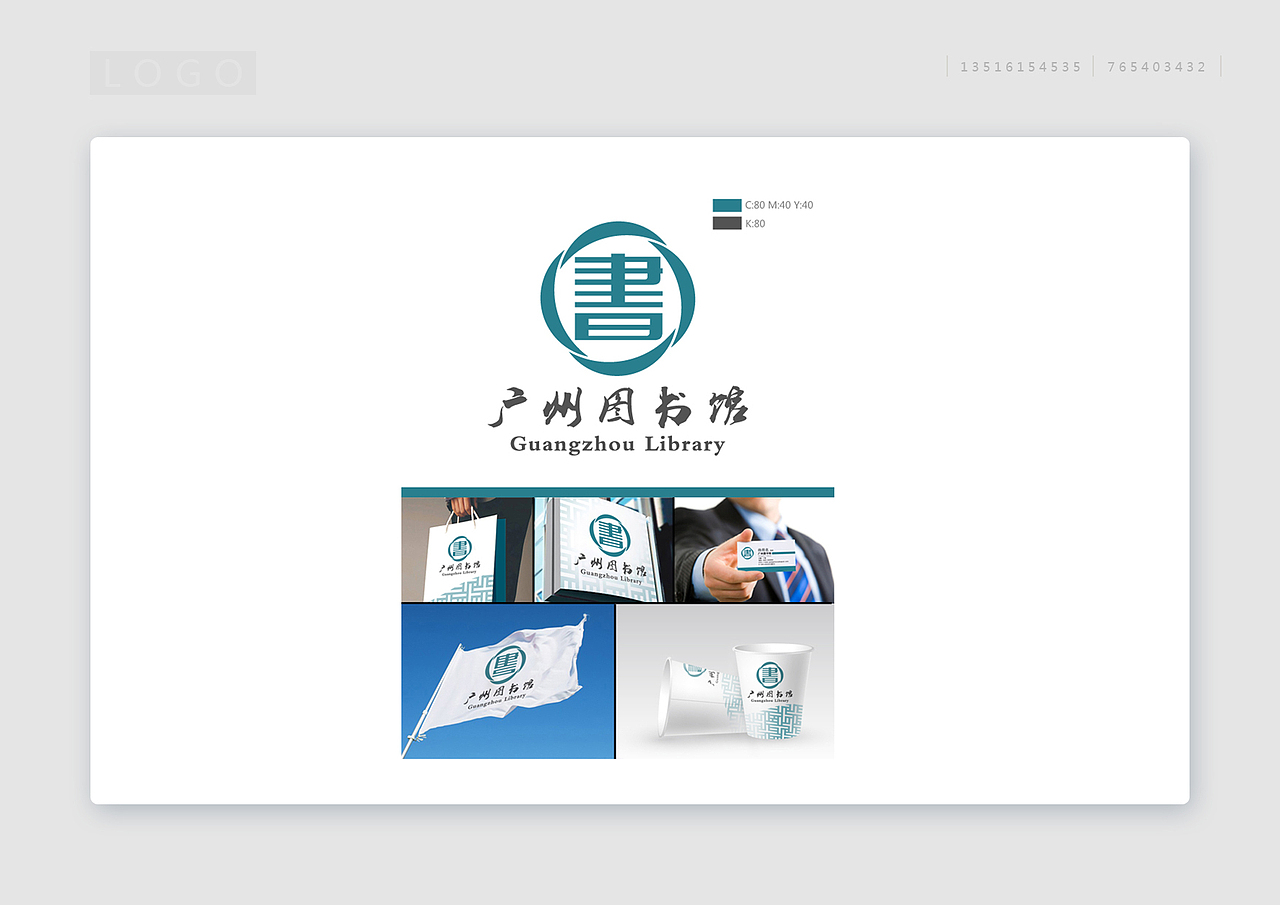 咚咚设计作品~晒图(图ZMzY2OTgzMg==) - Logo - 站酷设计师角色咚咚原创素材 - 站酷ZCOOL