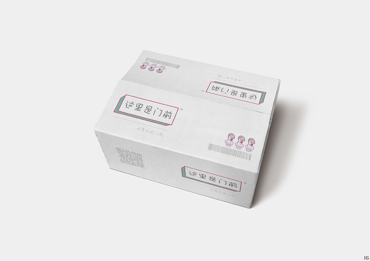 #这里是门前# & VI视觉识别系统(简易版)