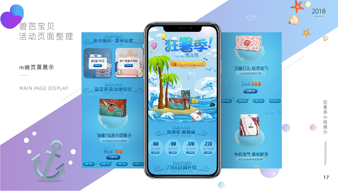 部分电商合集（图ZMTc0MDM4MzA0） - 电商 - 站酷设计师桃汁TOT原创素材 - 站酷ZCOOL