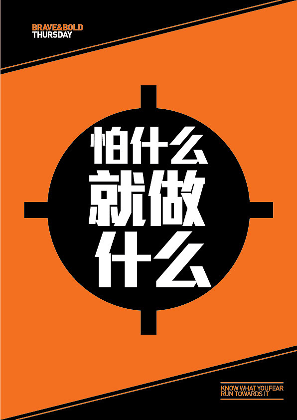 疯狂星期四(图ZMTM3MjgwODg=) - 海报 - 站酷设计师阳叔叔原创素材 - 站酷ZCOOL