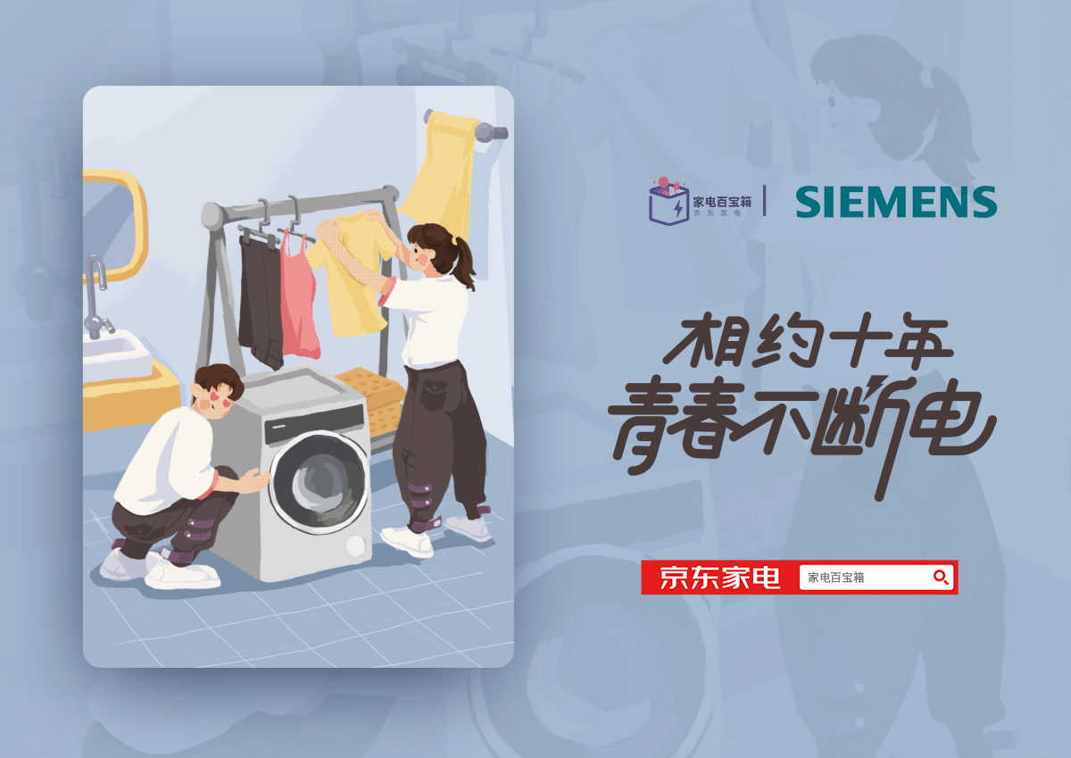 家电百宝箱动态插画设计（图ZMTI2NTA0OTI4） - 商业插画 - 站酷设计师PsychoLu原创素材 - 站酷ZCOOL