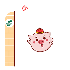 微信表情包 | 猪猪小邮日常篇