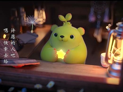 【萌芽熊】被点亮的不是流星，而是你的梦