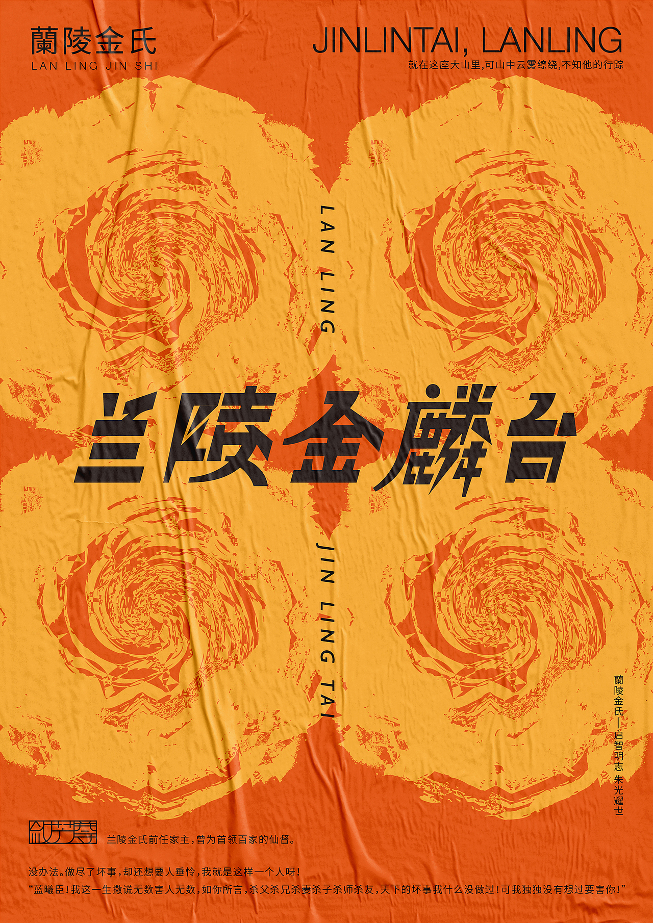 字體設(shè)計(jì)|陸 + 海報(bào)合集|貳（圖ZMTc4NDgzNTQw） - 海報(bào) - 站酷設(shè)計(jì)師學(xué)研君在畫(huà)畫(huà)原創(chuàng)素材 - 站酷ZCOOL