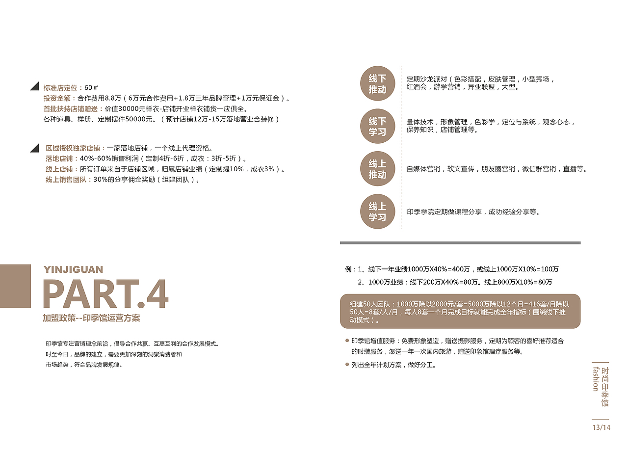 泰州画册设计-泰州宣传册设计-泰州产品手册设计-万联