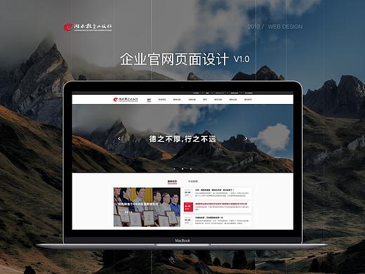 企业官网自适应设计