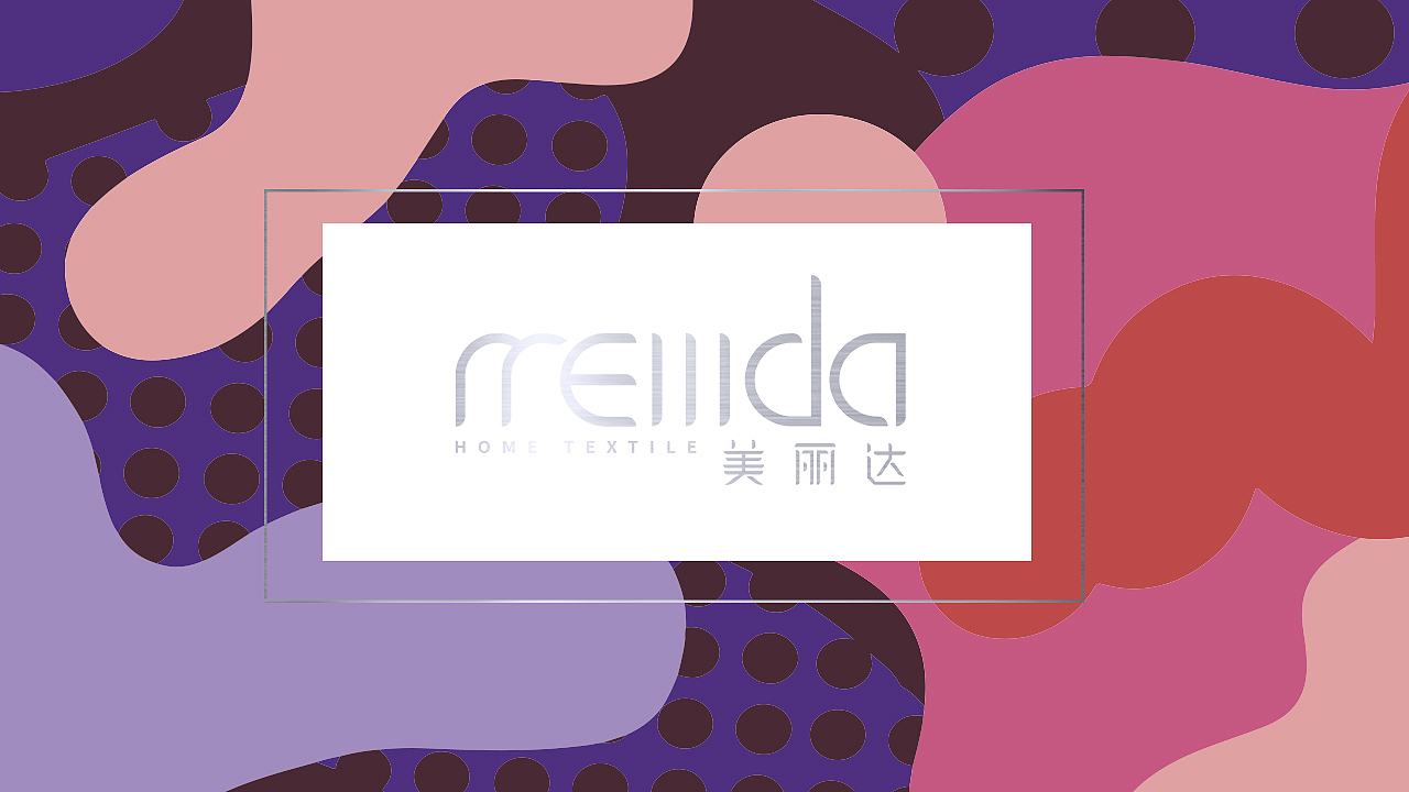 美丽达家纺品牌包装设计-四季系列