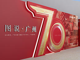 周年庆