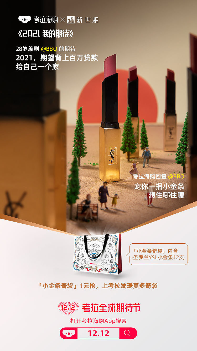 《2021 我的期待》海报