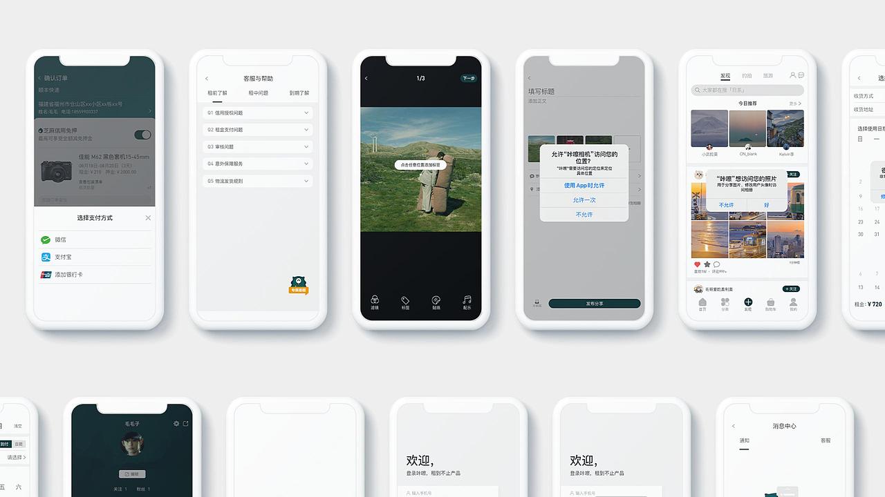 KACHA|摄影类APP（图ZMjY4NzAyNDA4） - APP界面 - 站酷设计师酷酷的卷心菜原创素材 - 站酷ZCOOL