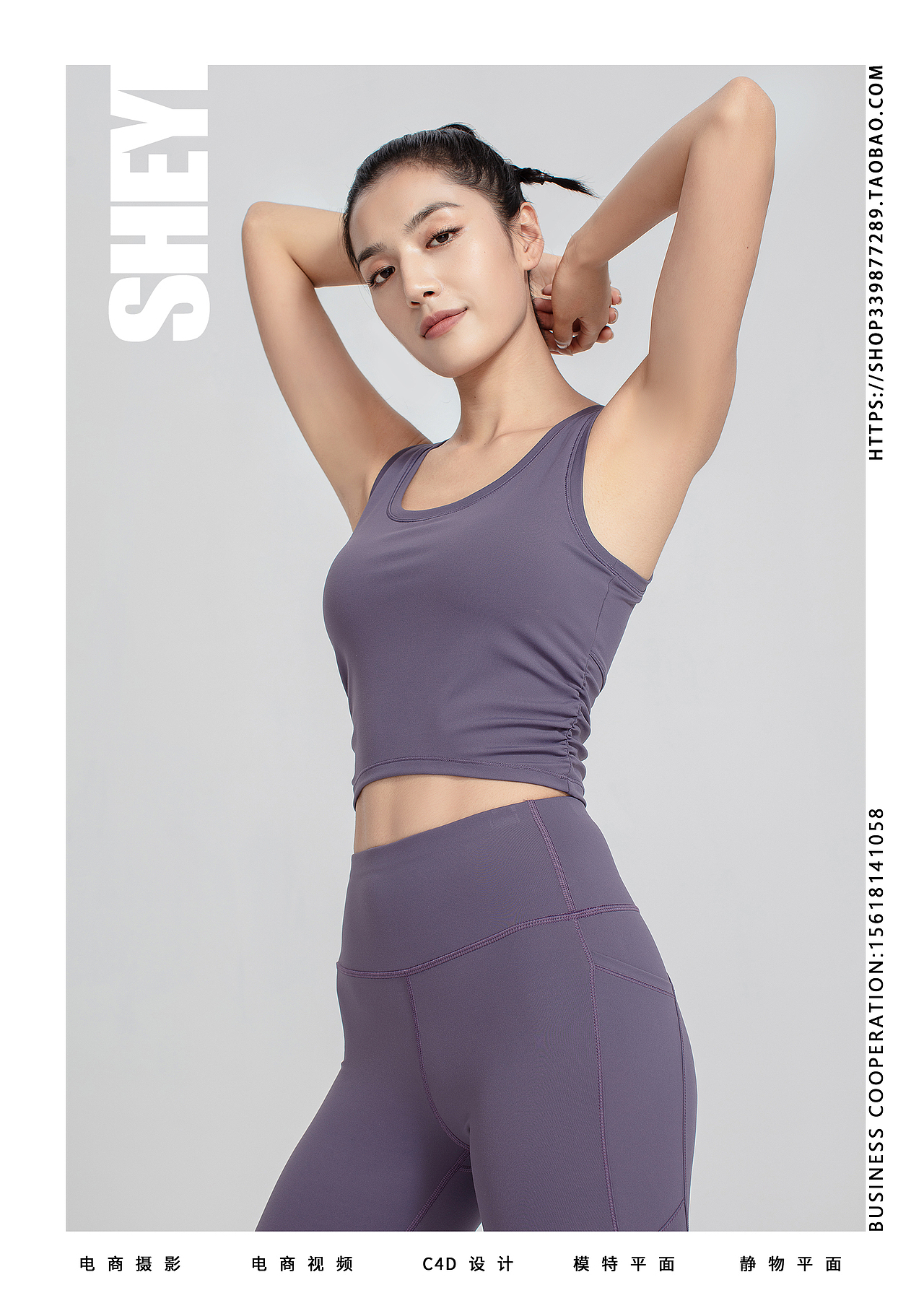 【摄艺】瑜伽服拍摄